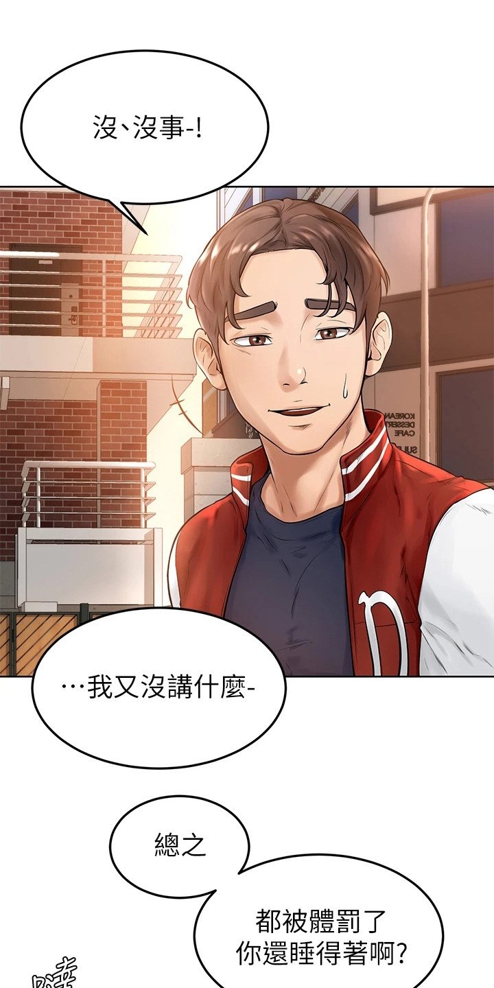 第7章：被咬了