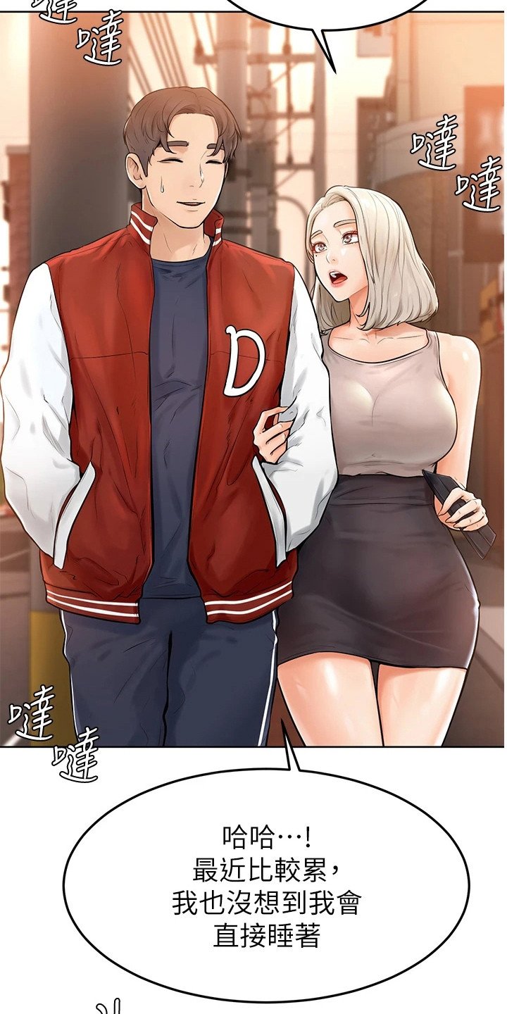 第7章：被咬了