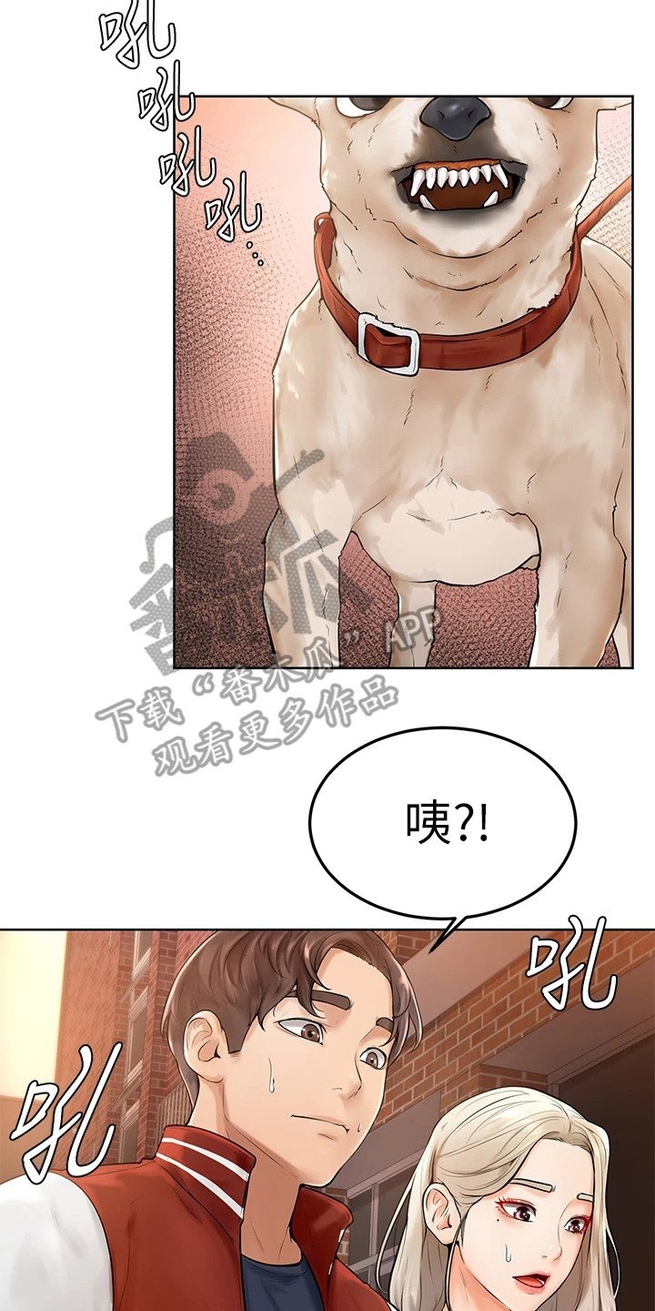 第7章：被咬了