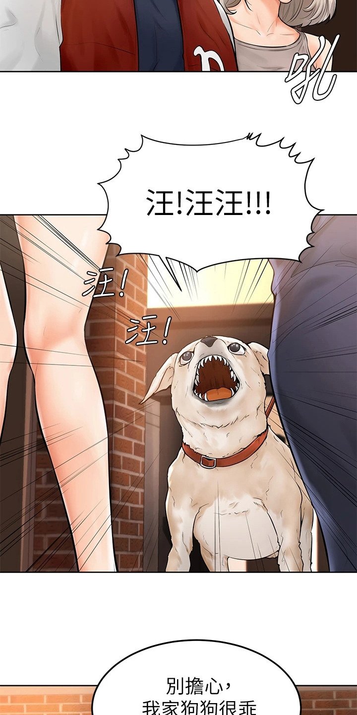 第7章：被咬了