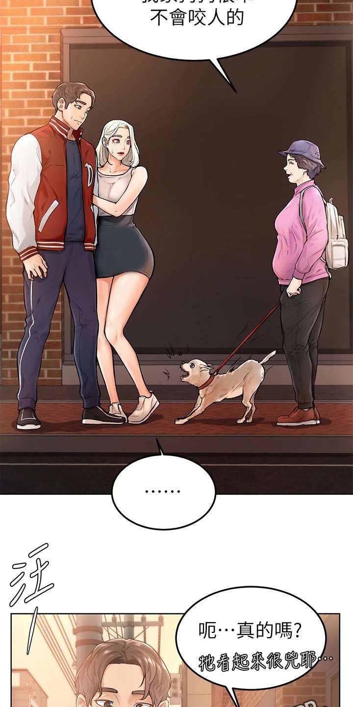 第7章：被咬了