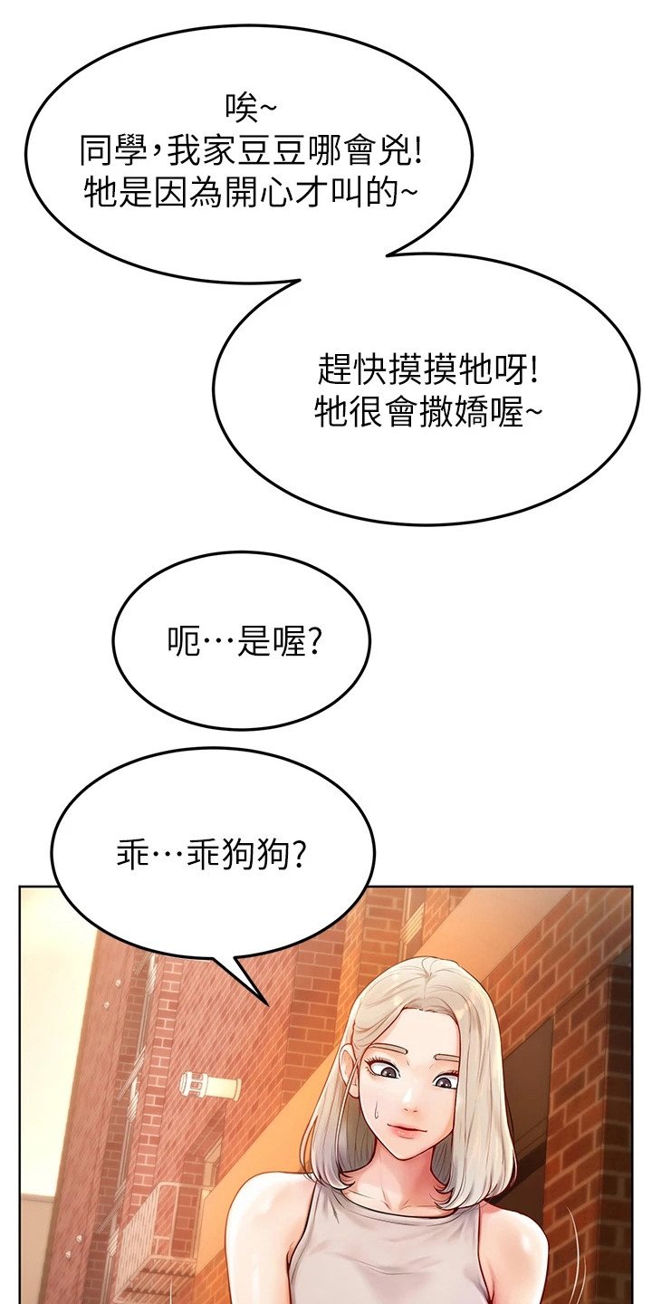 第7章：被咬了