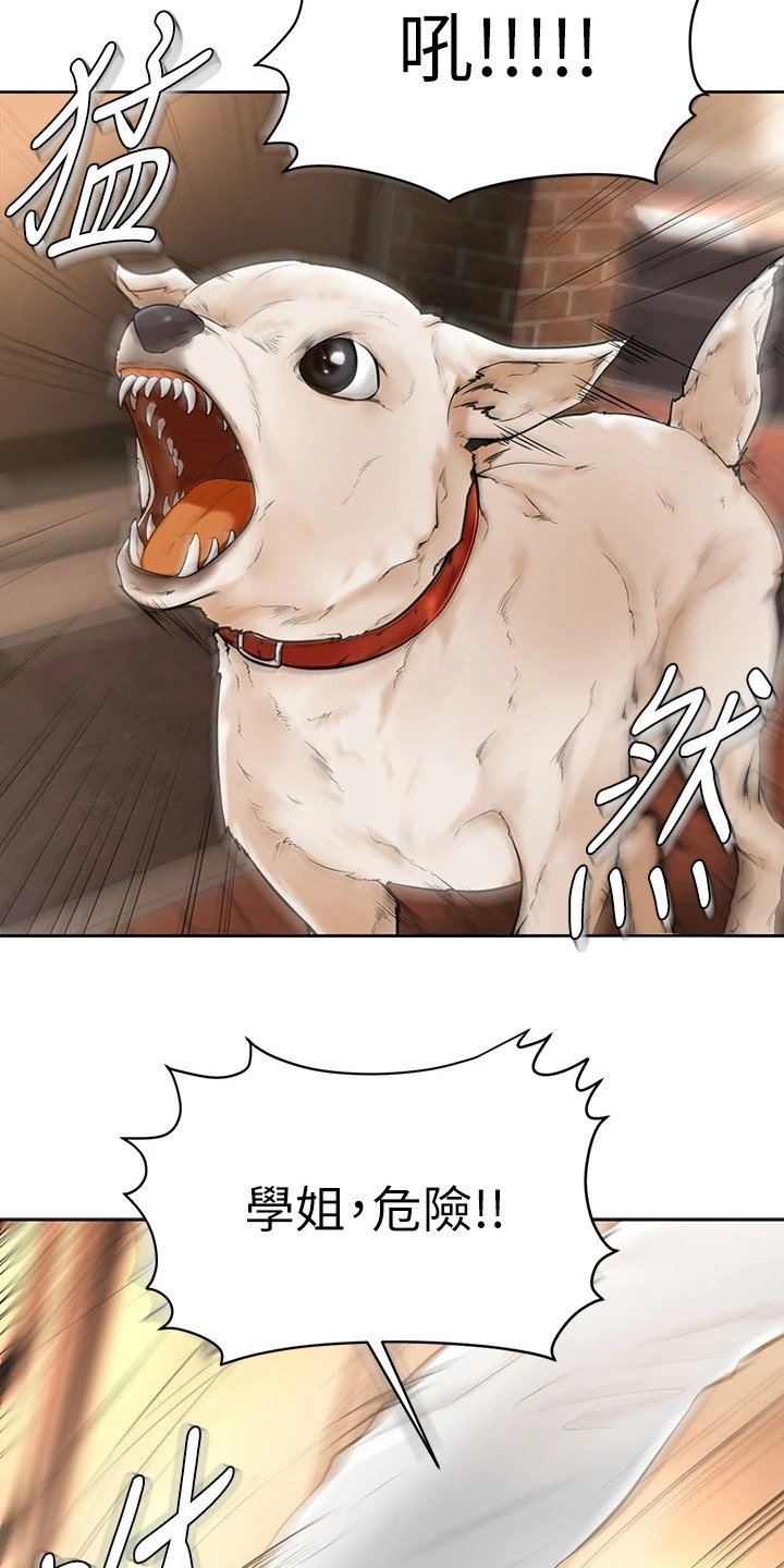 第7章：被咬了