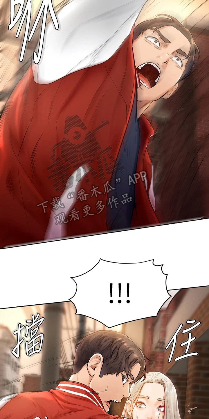 第7章：被咬了