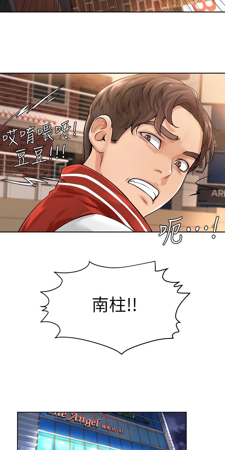 第7章：被咬了