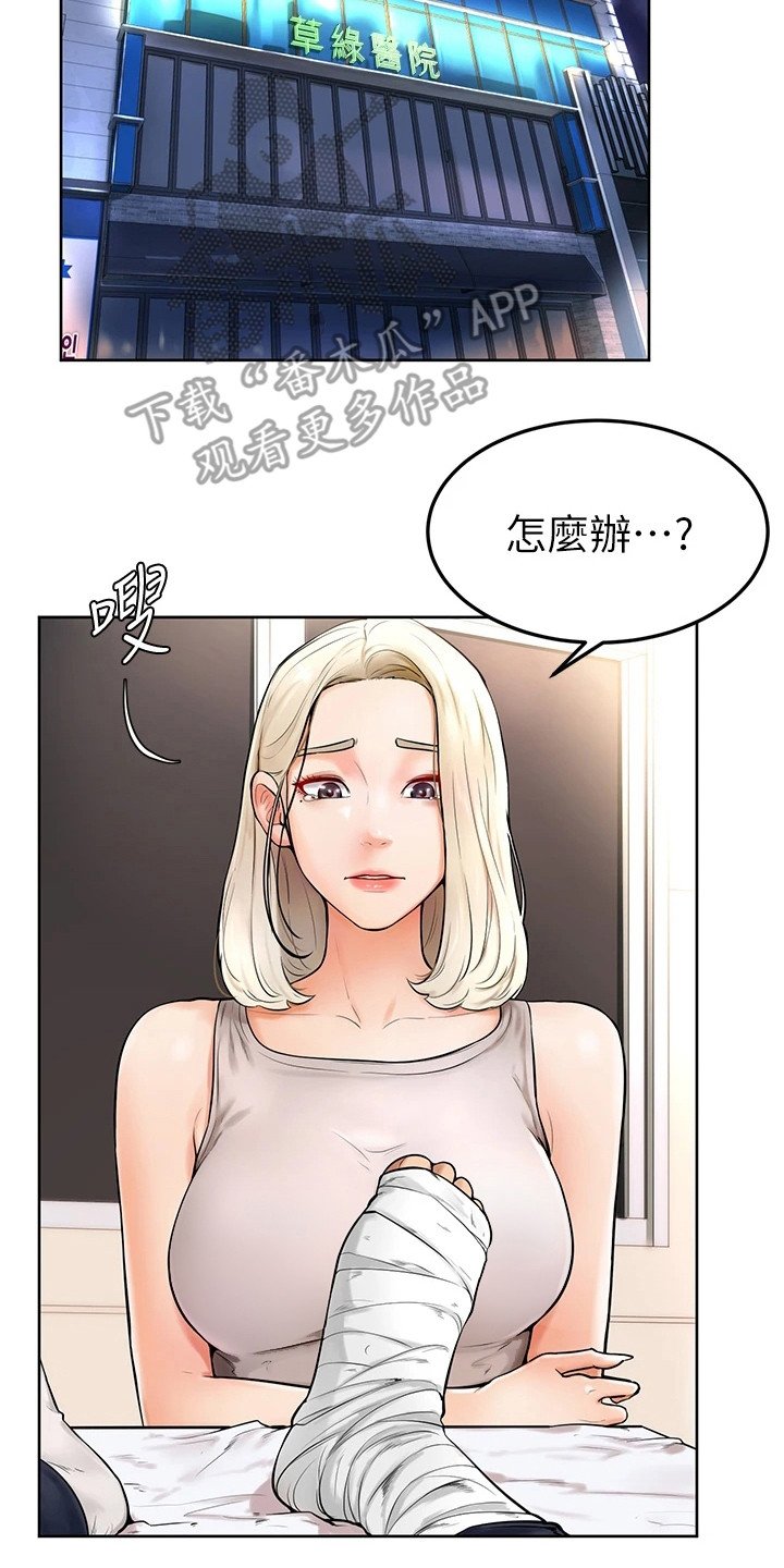 第7章：被咬了