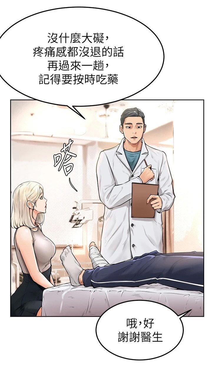 第7章：被咬了
