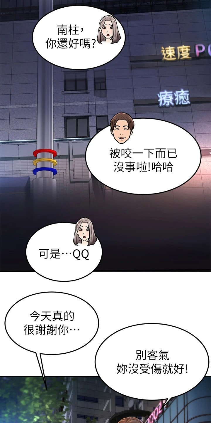 第8章：谢礼