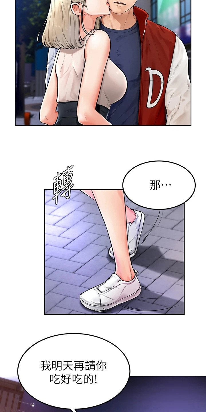 第8章：谢礼
