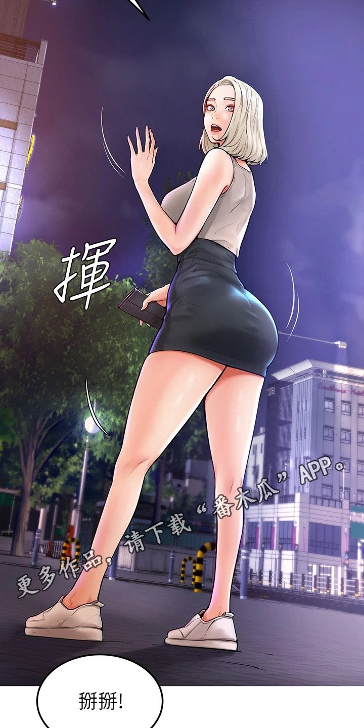 第8章：谢礼