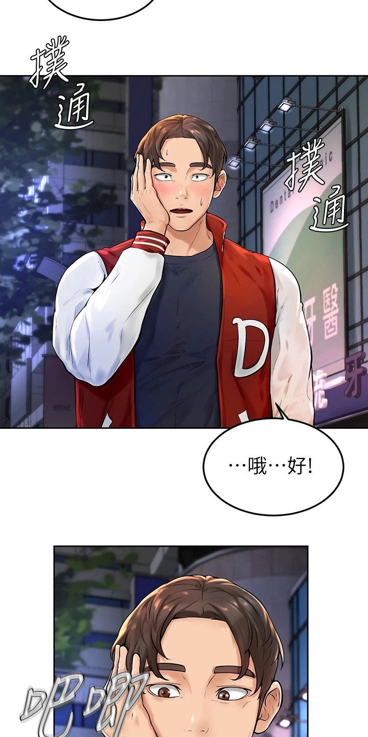 第8章：谢礼