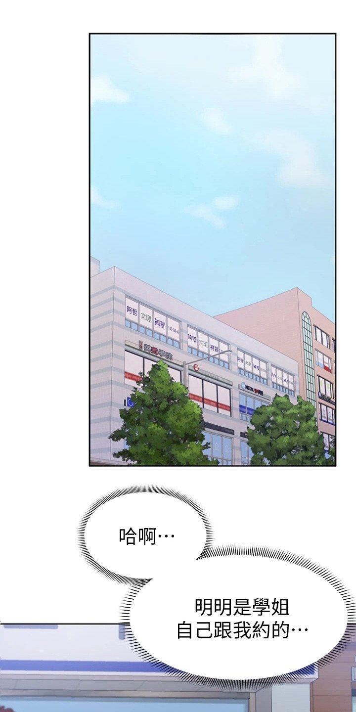 第8章：谢礼