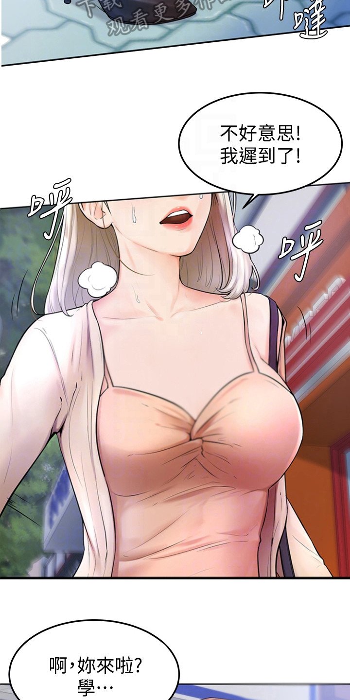 第8章：谢礼