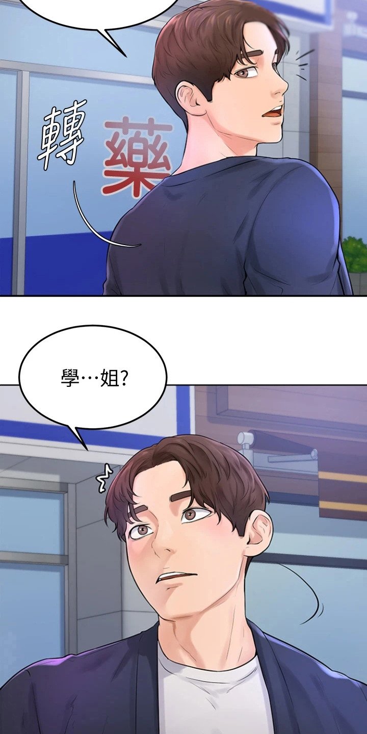 第8章：谢礼