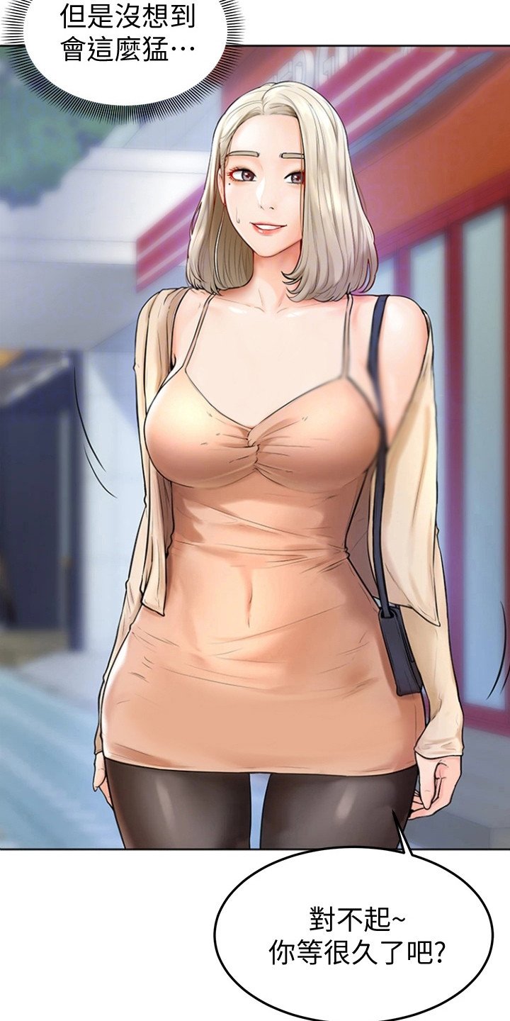 第8章：谢礼