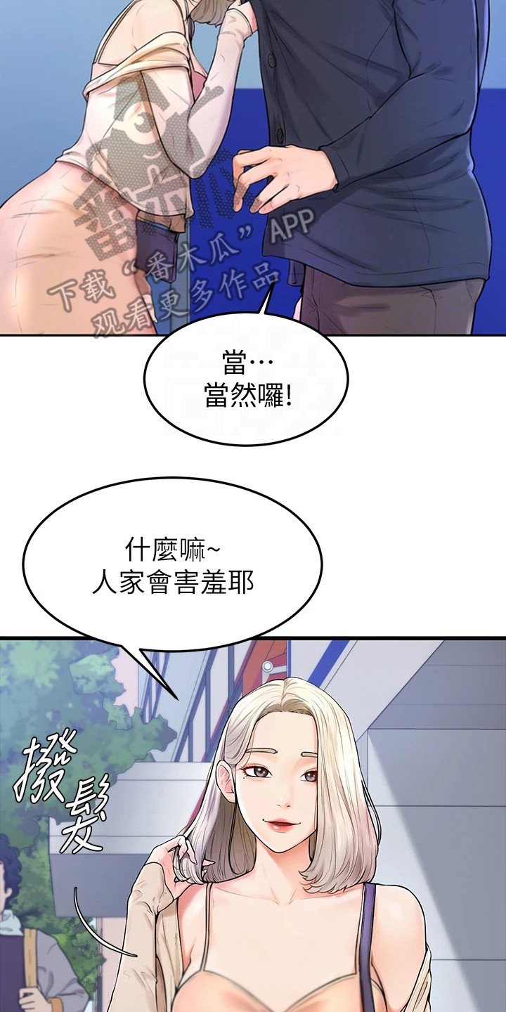 第8章：谢礼