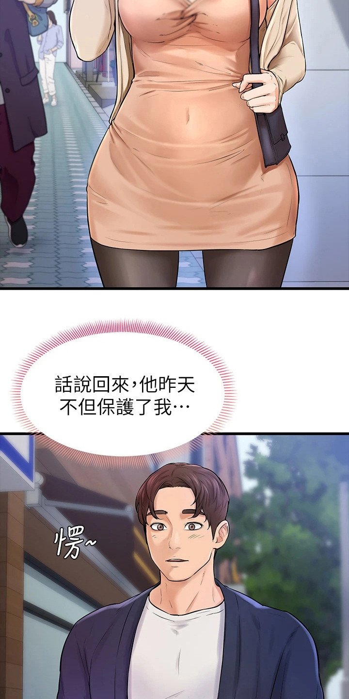 第8章：谢礼
