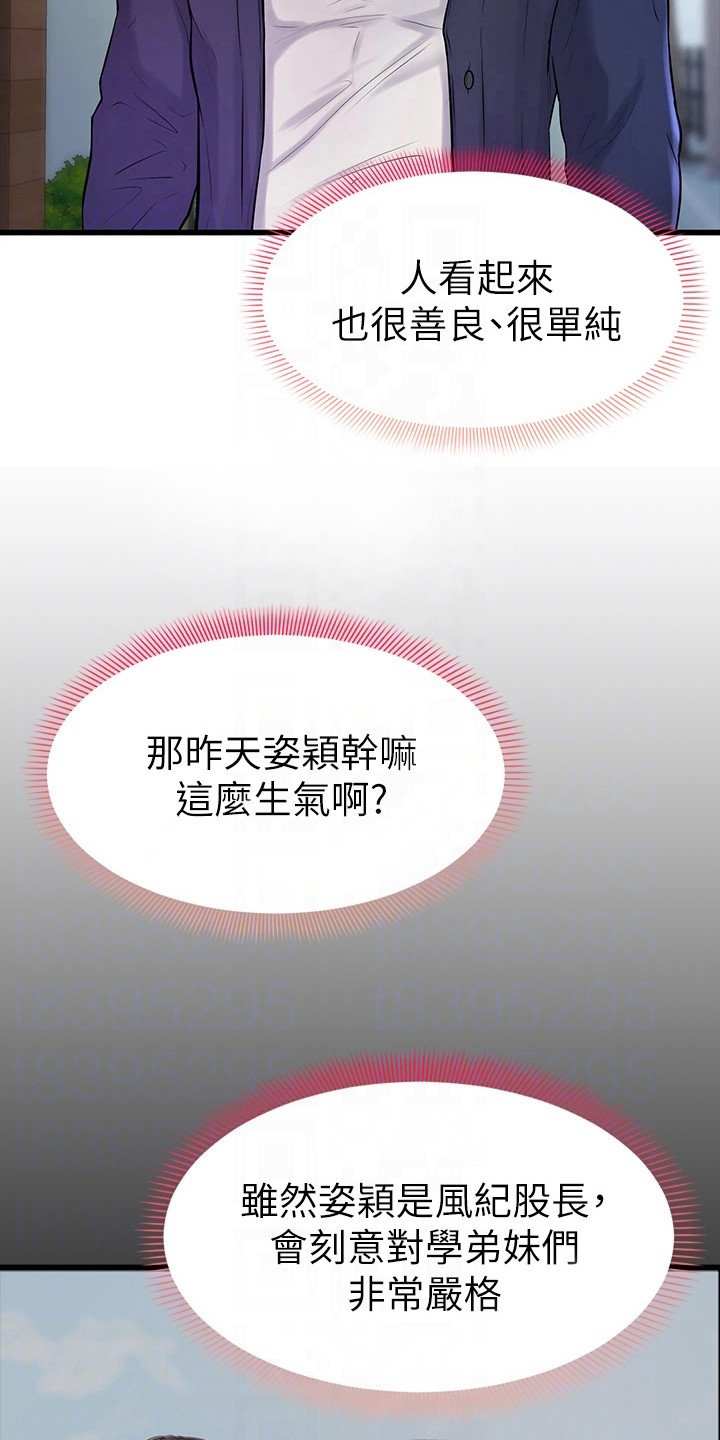 第8章：谢礼