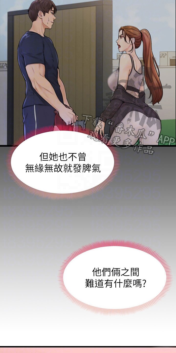 第8章：谢礼