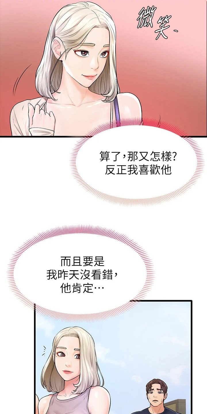 第8章：谢礼