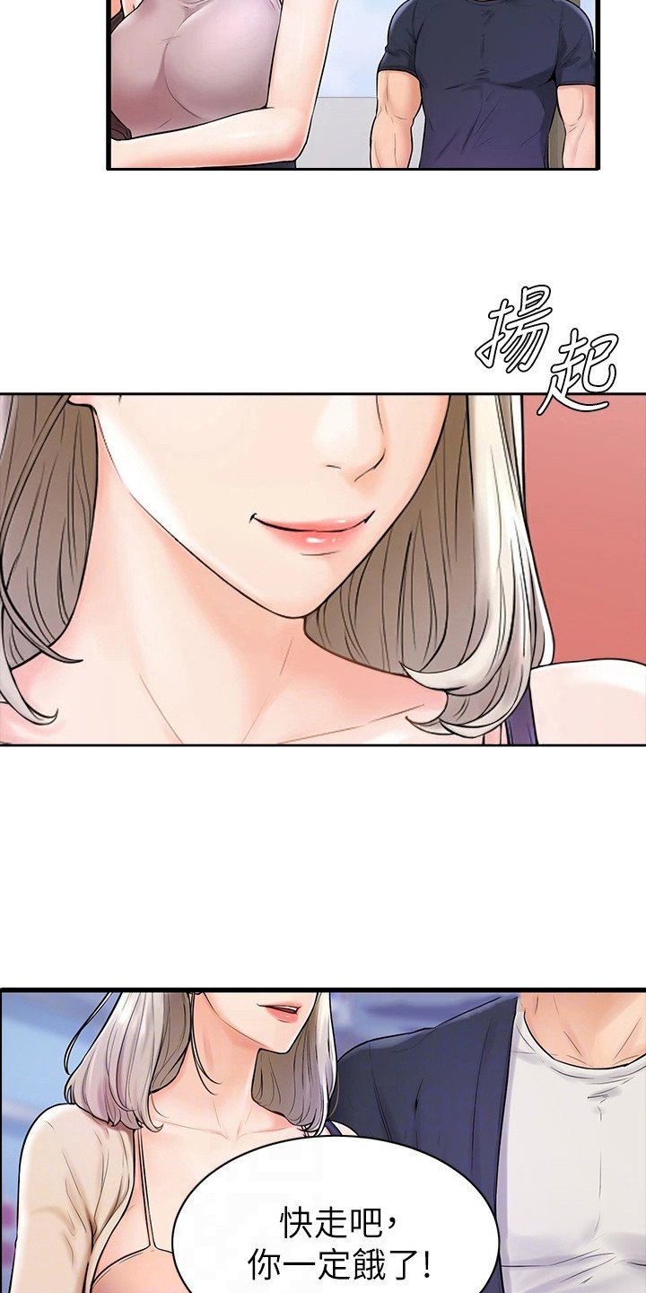 第8章：谢礼