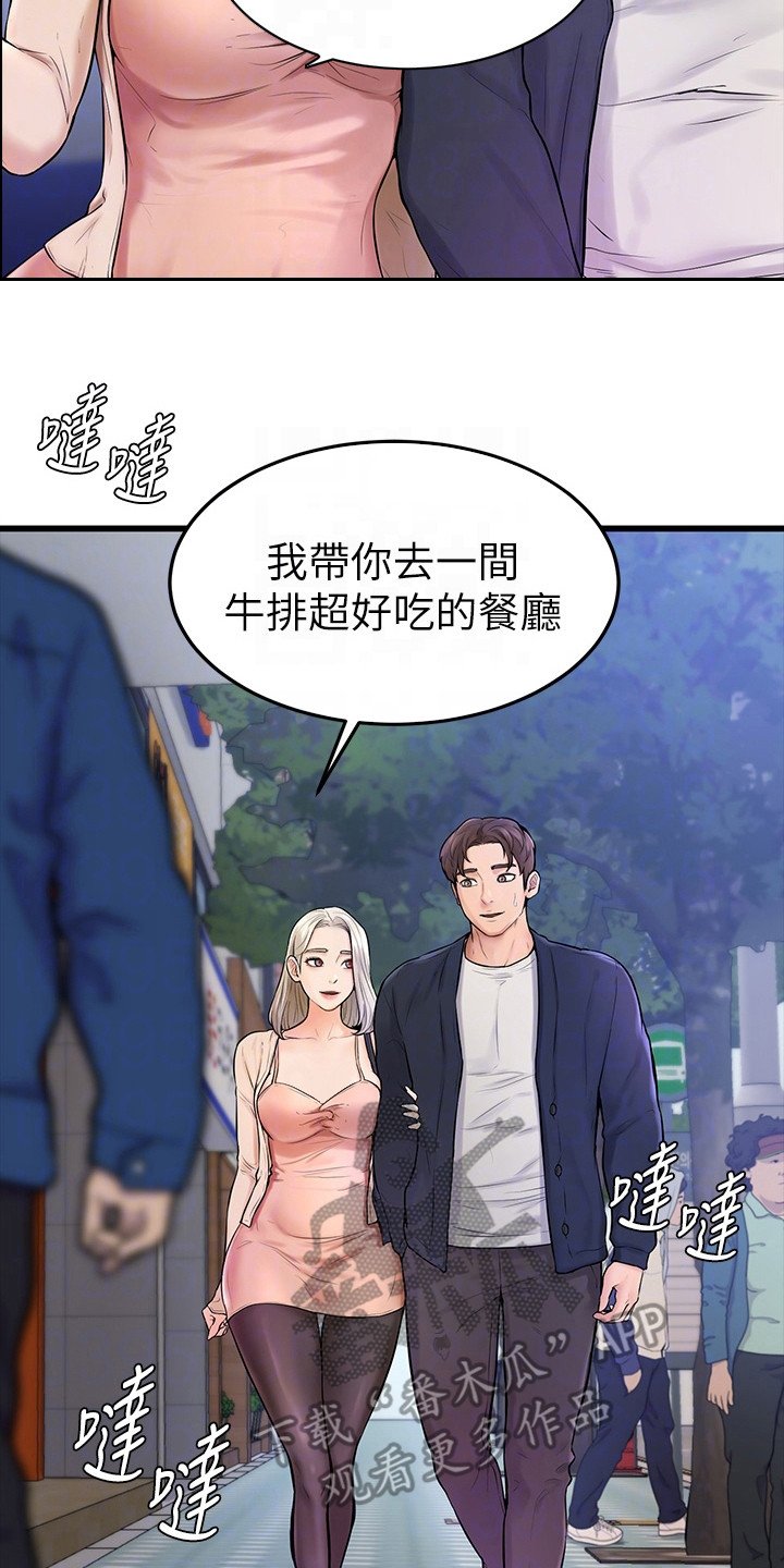 第8章：谢礼