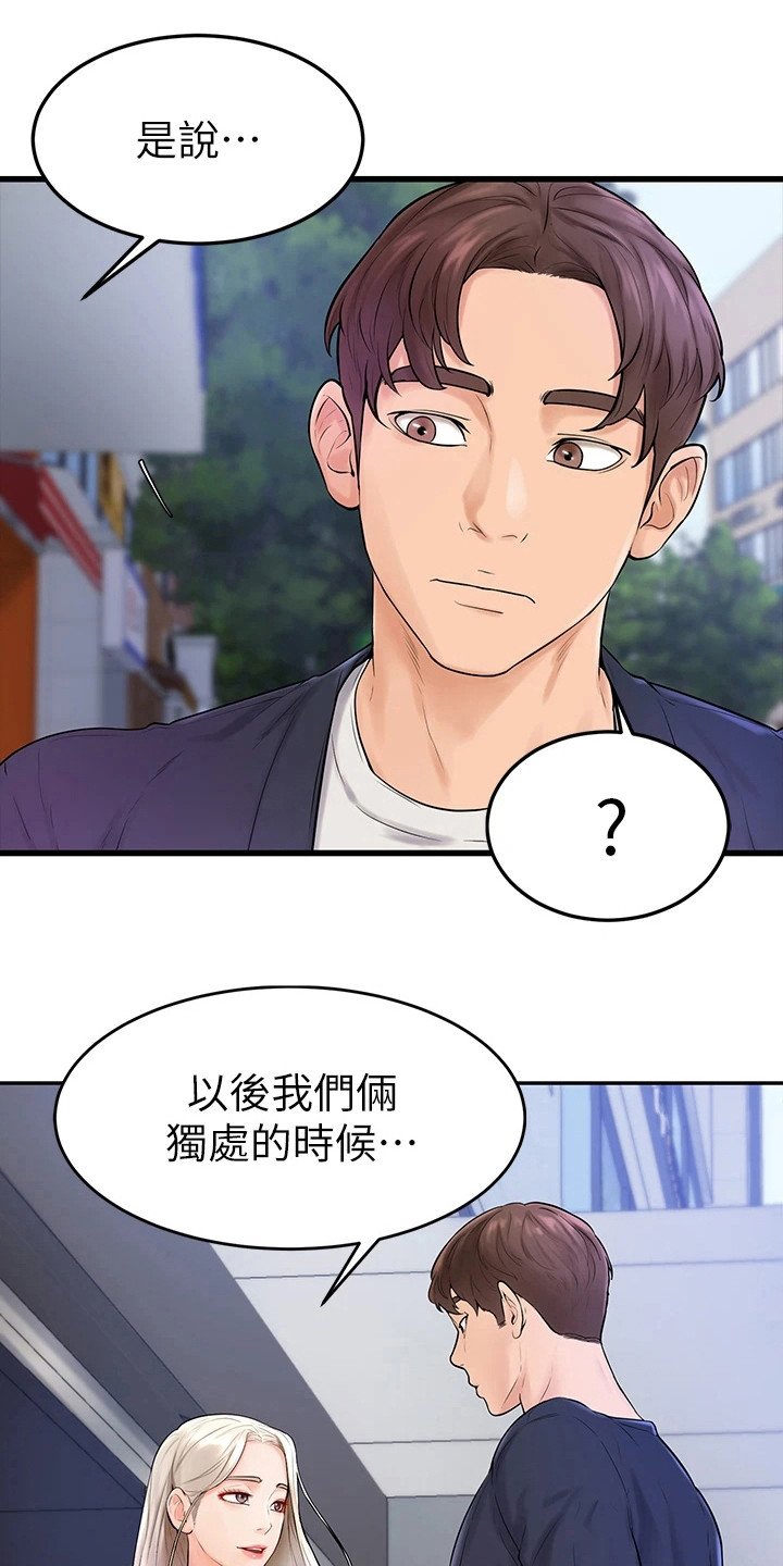 第9章：盯着看