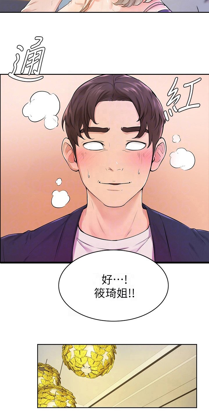 第9章：盯着看