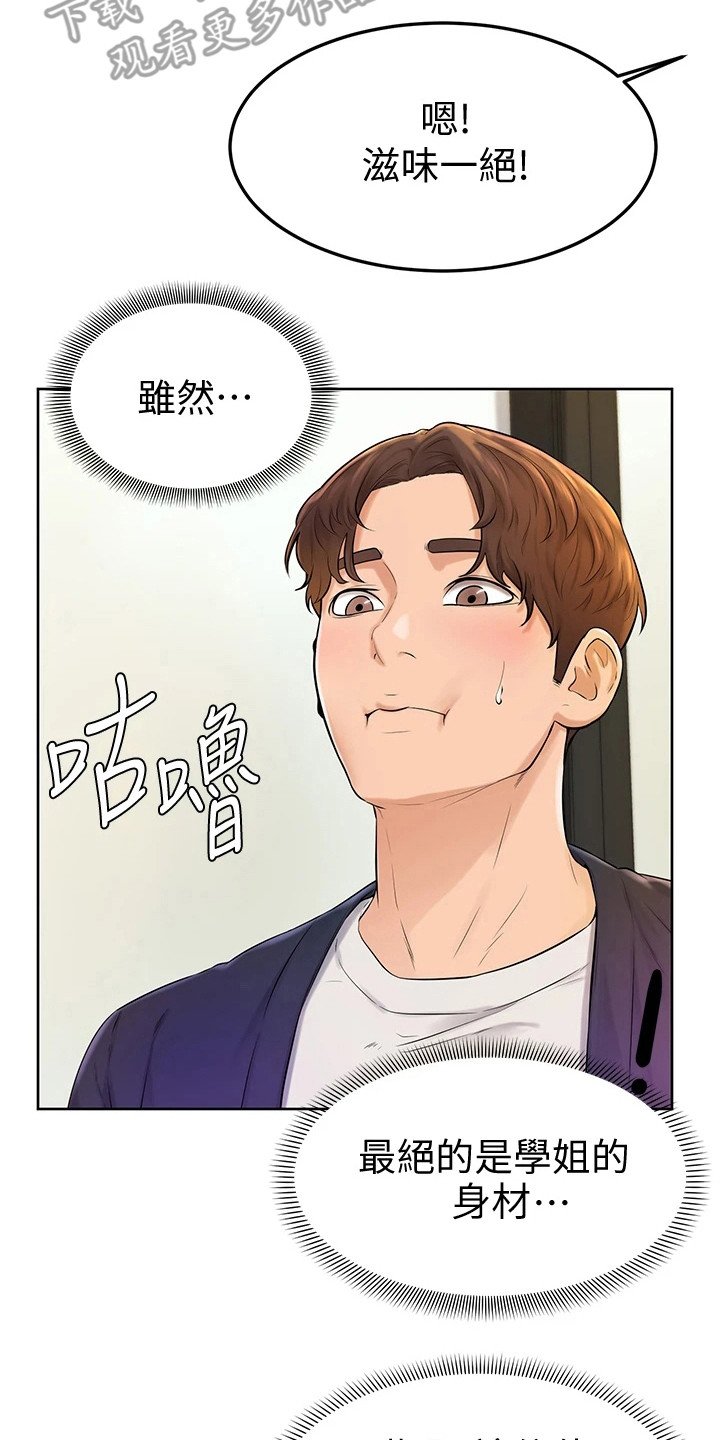 第9章：盯着看