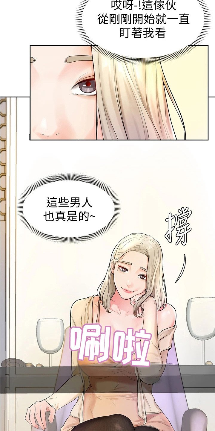 第9章：盯着看