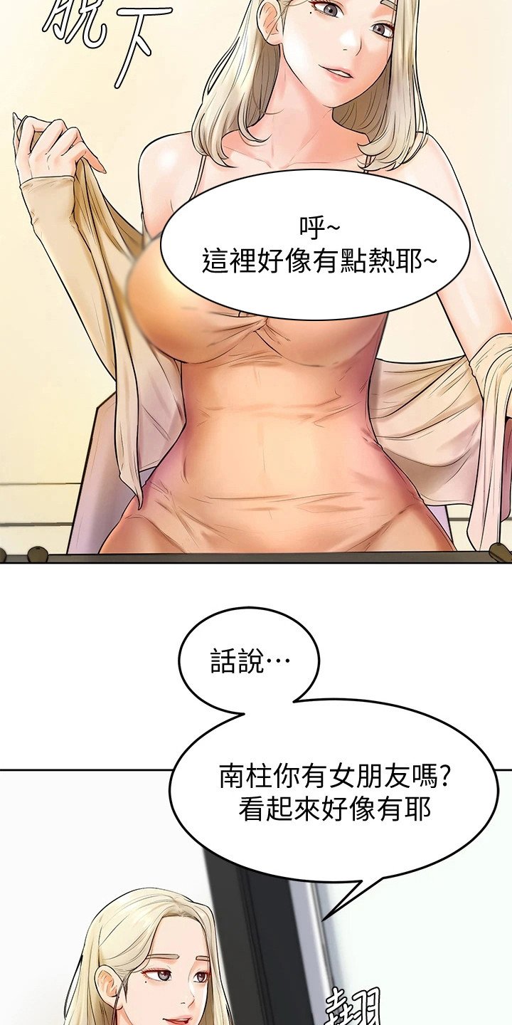 第9章：盯着看
