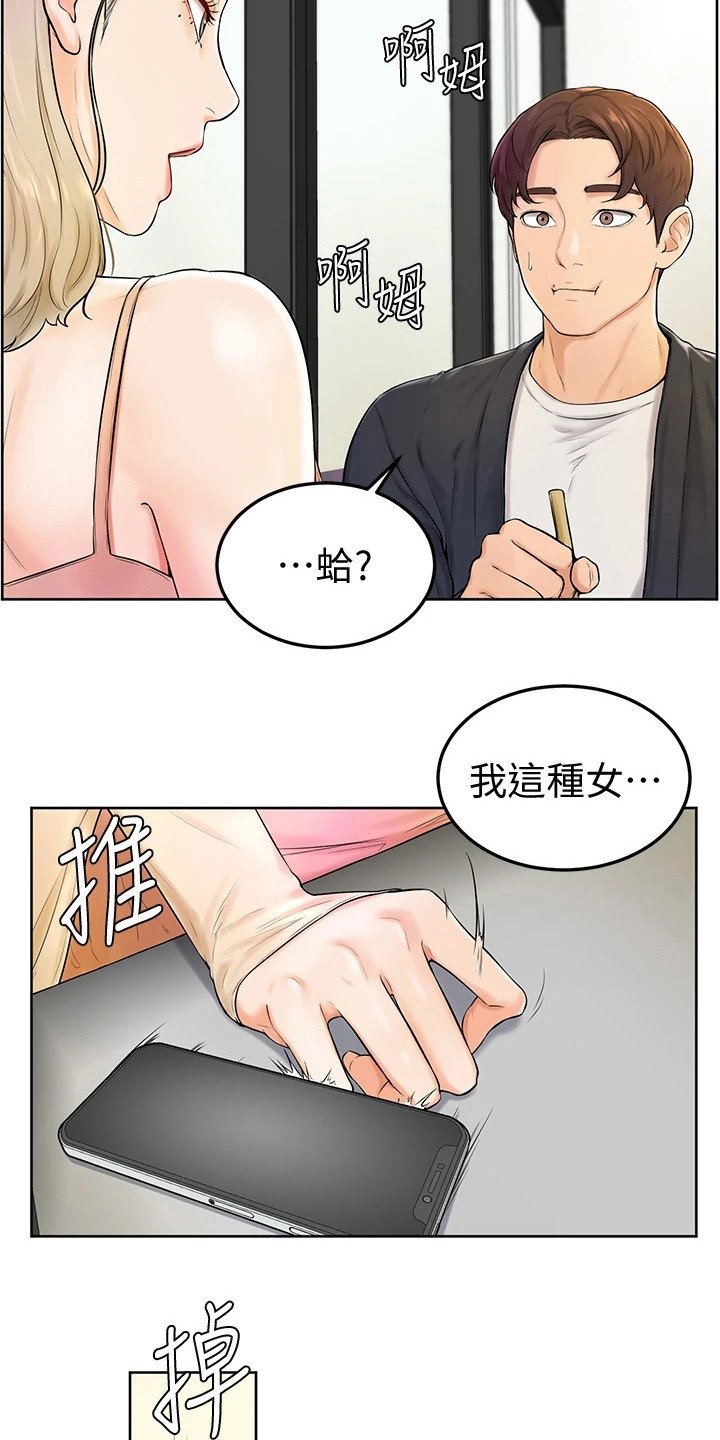 第9章：盯着看