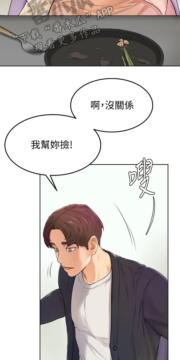 第9章：盯着看