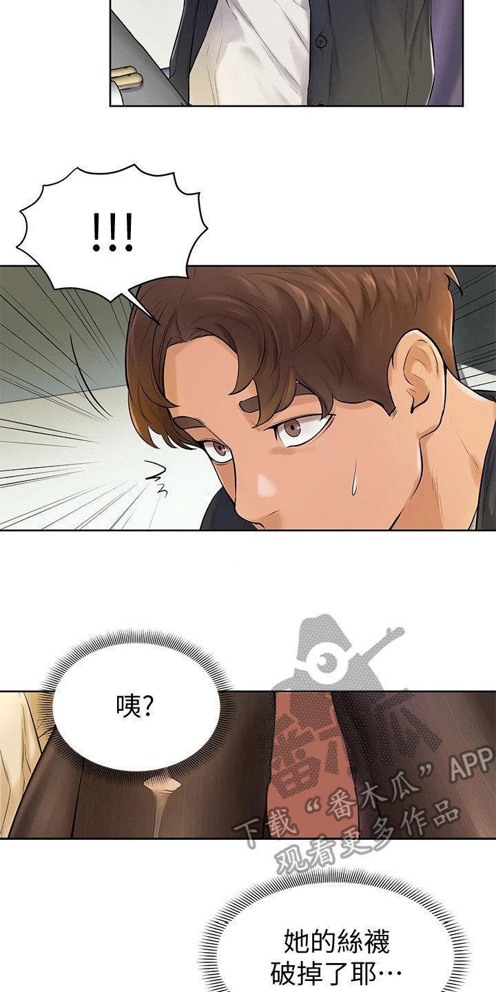 第9章：盯着看