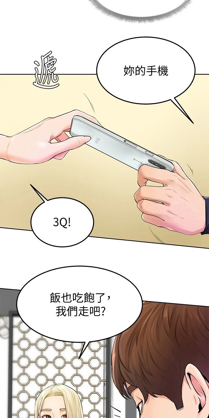 第9章：盯着看