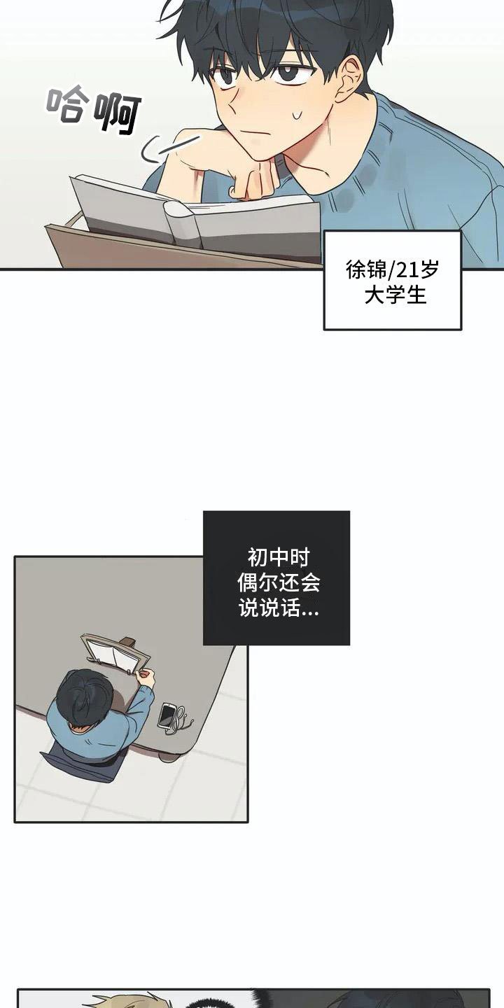 第1章：孽缘