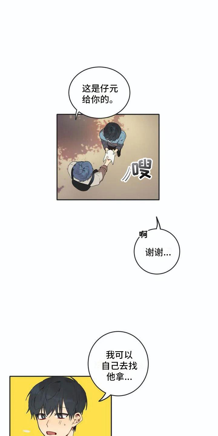 第1章：孽缘