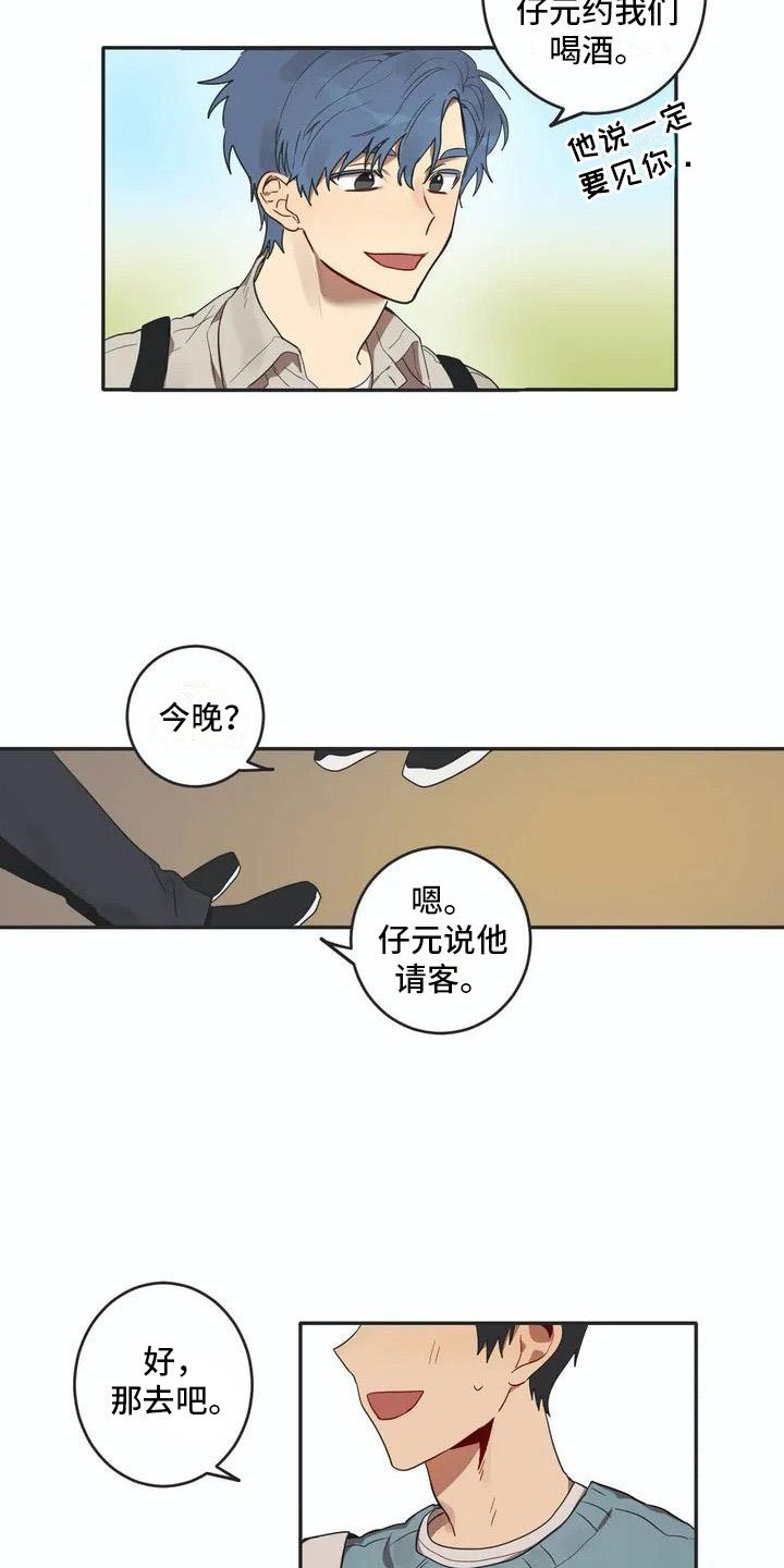 第1章：孽缘