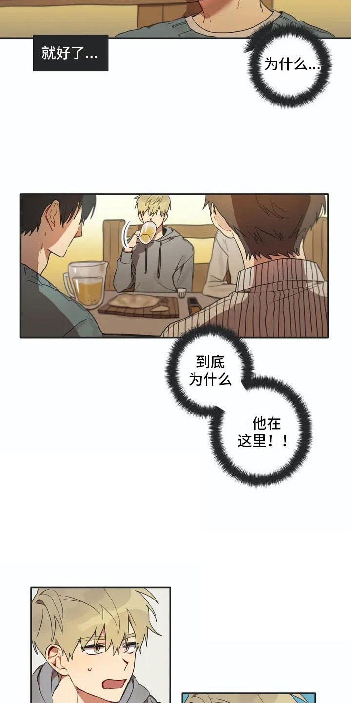 第1章：孽缘