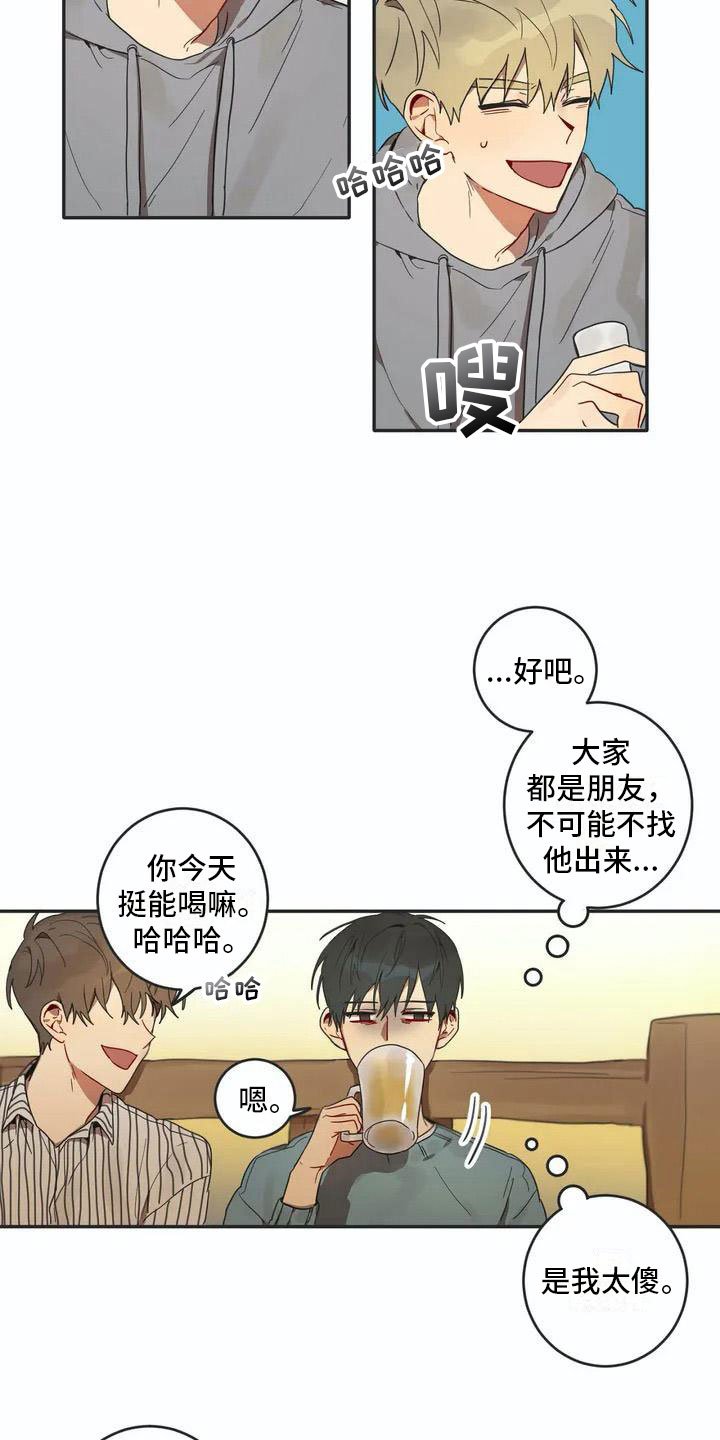 第1章：孽缘