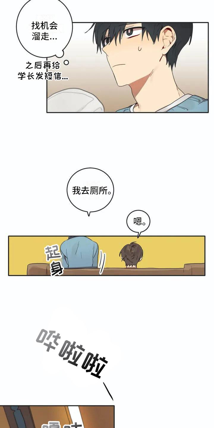 第1章：孽缘