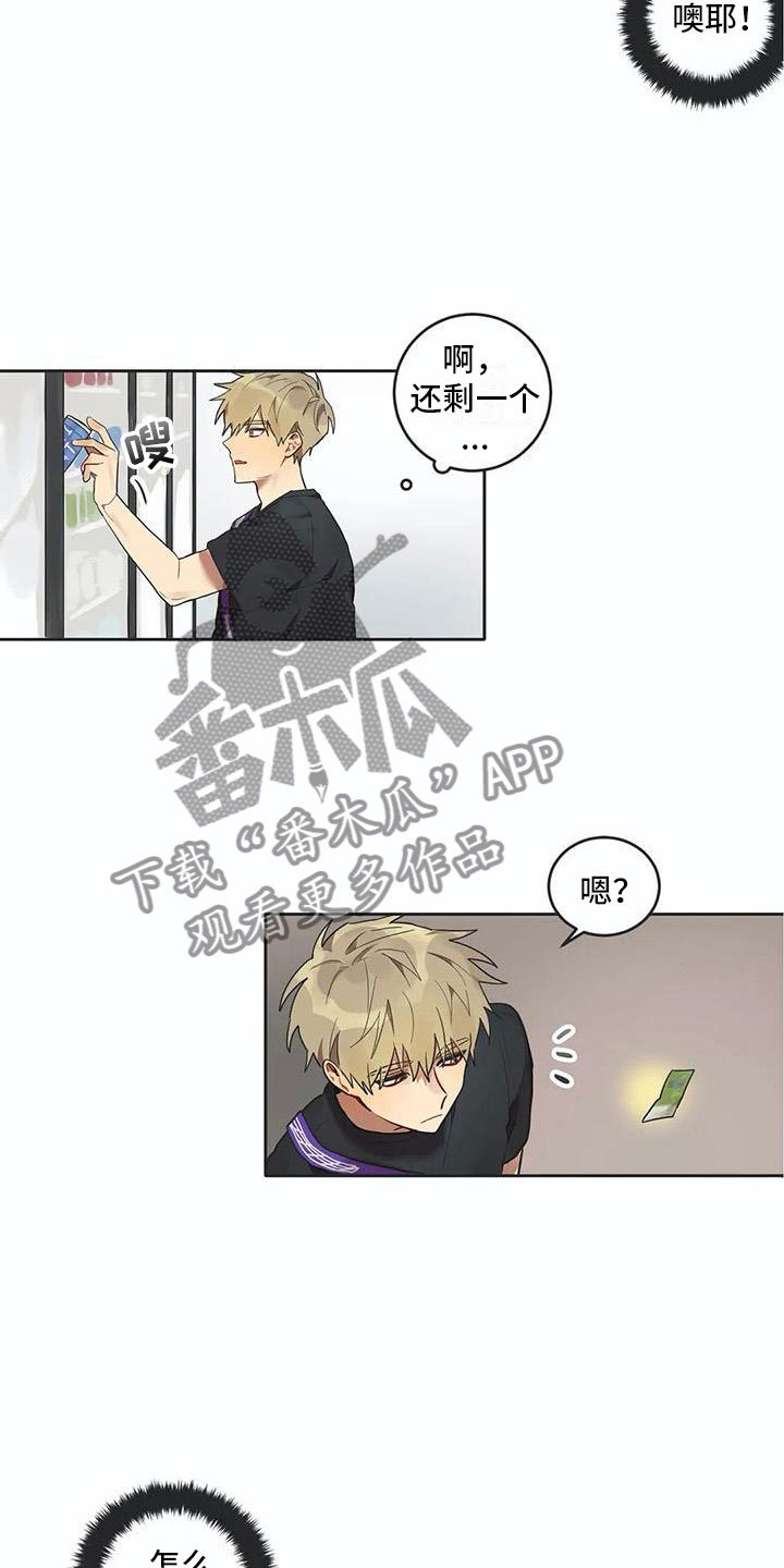 第10章：被拆穿