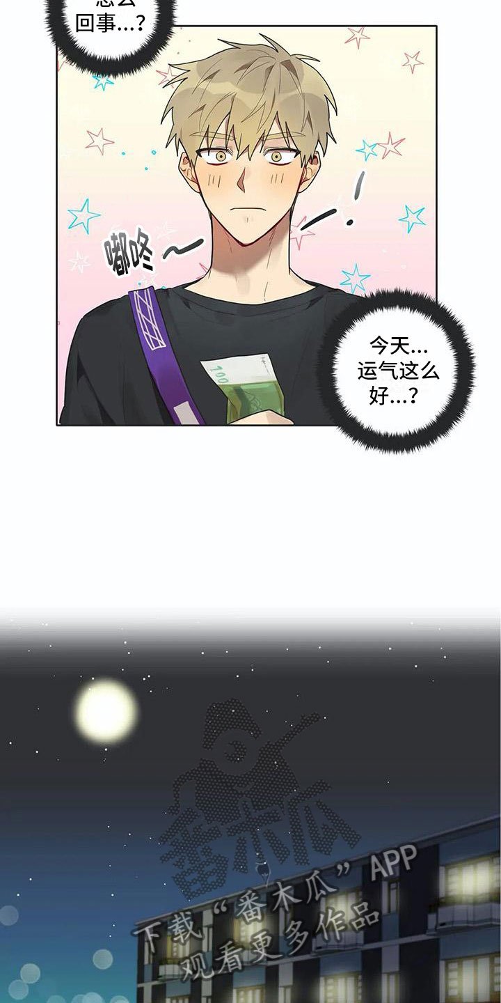 第10章：被拆穿
