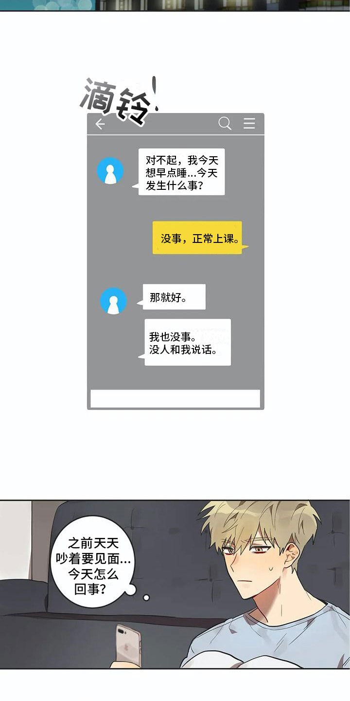 第10章：被拆穿