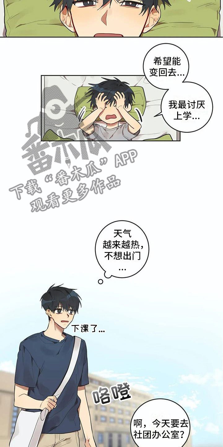 第10章：被拆穿