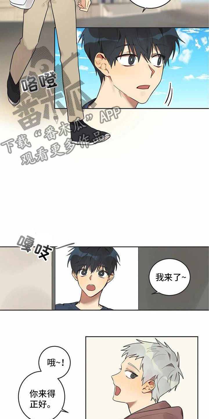 第10章：被拆穿