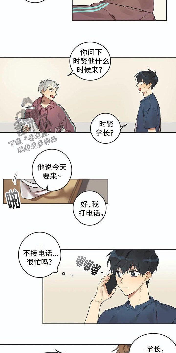 第10章：被拆穿