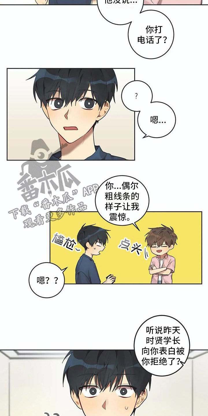 第10章：被拆穿