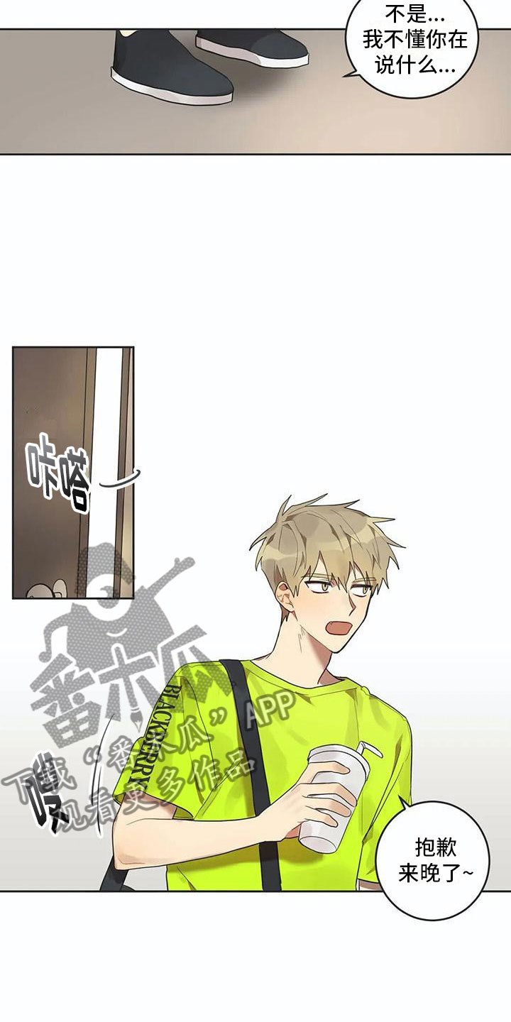 第10章：被拆穿