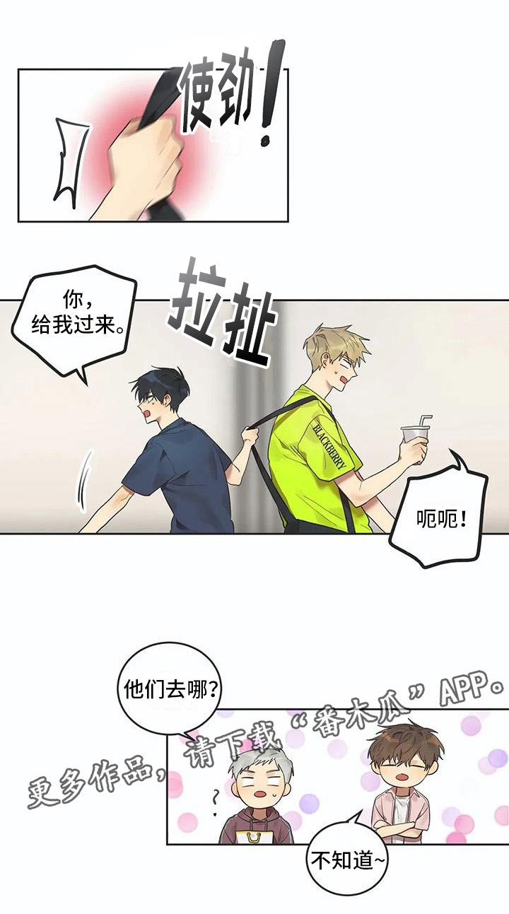 第10章：被拆穿